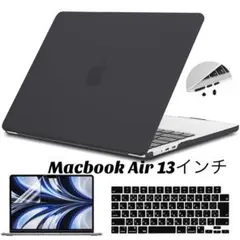 Macbook Air M3/M2 ケース 13.3インチ　保護カバー