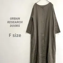 アーバンリサーチドアーズ リネン100% 2WAYロングワンピース F