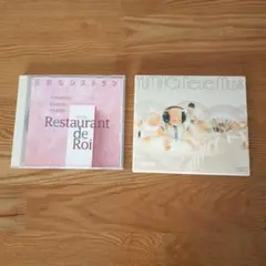 CD　王様のレストラン　YUMING Neue Musik CD　セット