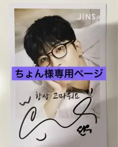 SEVENTEEN - ウォヌ wonwoo jins ポストカード seventeen セブチ SEVENTEEN - ウォヌ wonwoo jins ポストカード seventeen セブチ