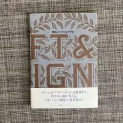 「関西のクラフト&デザイン」