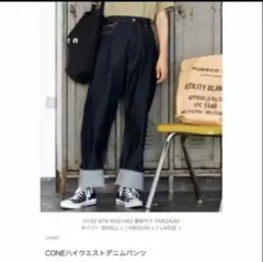 coen CONEハイウエストデニムパンツ Mサイズのサムネイル