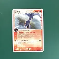 プテラ δ ◇ 拡張パック ホロンの幻影 009/052プテラ デルタ種 ポケカ