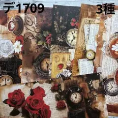 [デ1709] An様 デザインペーパー