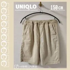 UNIQLO KIDS ハーフパンツ ベージュ 150cm