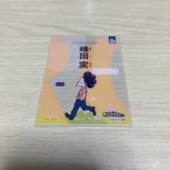 ヒロアカ峰田実カード