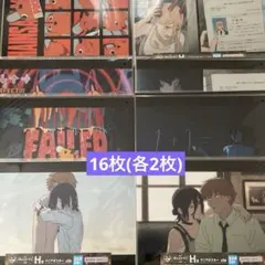 이치방쿠지 체인소맨 レゼ篇 第2弾 H賞 クリアポスター 全種コンプセット