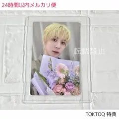ATEEZ ソンファ TOKTOQ 予約特典 花束ver 両面トレカ - メルカリ