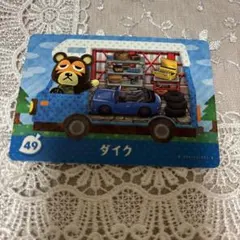 どうぶつの森　amiiboカード　ダイク