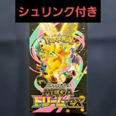 2026年最新】ハイクラスパック MEGAドリームex BOXの人気アイテム