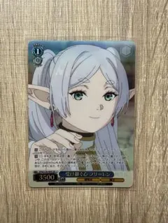 ヴァイスシュヴァルツ 葬送のフリーレン 旅の絆 フリーレン&ヒンメル