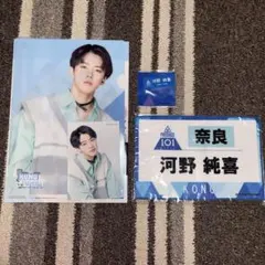 JO1 河野純喜 PRODUCE101 JAPAN 名札 ゼッケン 1番くじのサムネイル