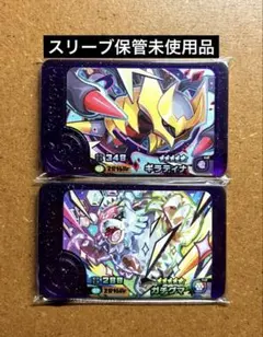 ポケモンフレンダ　未使用　ギラティナ　ガチグマ　スーパートレジャー　ST②