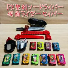 D-2951 変身ベルト DX聖剣ソードライバー / 仮面ライダーセイバー