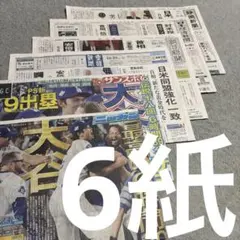 大谷翔平 佐々木朗希 山本由伸 ドジャース トランプ大統領 高市早苗日本経済新聞