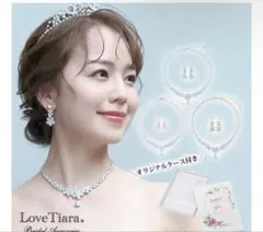 Love Tiara ネックレス、イヤリングセット シルバー