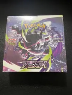 BOX】 MEGA 拡張パック アビスアイ シュリンク付き - メルカリ