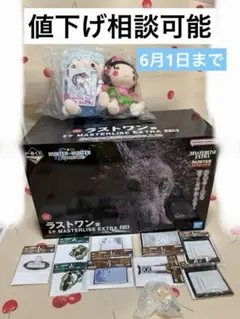 一番くじ HUNTER×HUNTER ラストワン ミケ Ａ賞　下賞