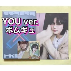 ボムギュ　トレカ　ポストカードYOU TXTアルバムFREEZE CD