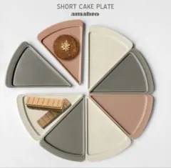 amabro（アマブロ）SHORT CAKE PLATE 2枚セットのサムネイル