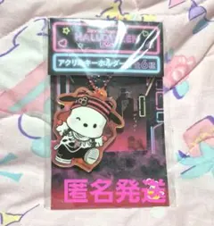 サンリオキャラクターズ　ハッピーくじ　アクリルキーホルダー　ポチャッコ