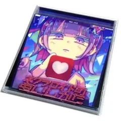 2026年最新】ネクラロイドのあいしかたの人気アイテム - メルカリ
