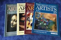 美術雑誌4冊ARTISTS(ダヴィンチ、モジリアーニ、カンディンスキー、ルドン)