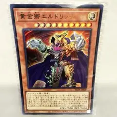 2026年最新】黄金卿エルドリッチ 25thの人気アイテム - メルカリ