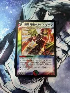 2026年最新】無双竜機ボルバルザーク 初期の人気アイテム - メルカリ
