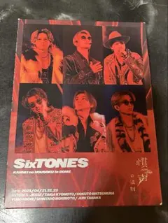 SixTONES 慣声の法則