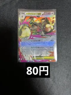 メガミミロップex rr 在庫0