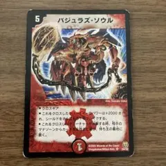 2026年最新】バジュラズソウル 初期の人気アイテム - メルカリ
