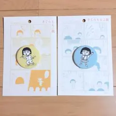 ちびまる子ちゃん 刺繍缶バッジセット - メルカリ
