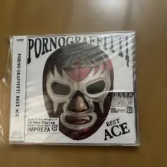 ポルノグラフィティベスト