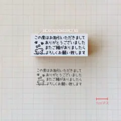いぬ　犬　メッセージスタンプ　ゴム印　はんこ　ラバースタンプ