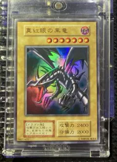 PSA10 遊戯王 真紅眼の黒竜 レッドアイズ・ブラックドラゴン ヒスコレ