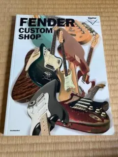 美品　FENDER CUSTOM SHOP (リットーミュージック・ムック)