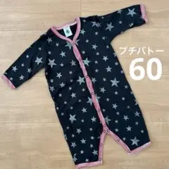 PETIT BATEAU プチバトー 星柄 ロンパース 60cm