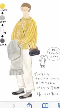 Live in comfort堀川波コラボ　オフホワイトパンツフェリシモ