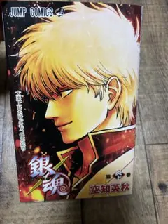 銀魂映画第一弾特典。吉原大炎上編
