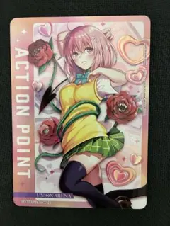 ユニオンアリーナToLOVEる AP 金色の闇ヤミ アクションポイント - メルカリ