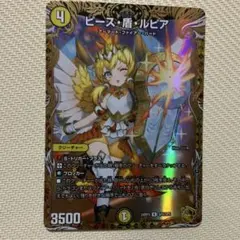 ピースパリィルピア ピース盾ルピア 金 金トレジャー - メルカリ