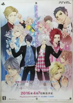 ブラコン ブラザーズコンフリクト 大量まとめ売り ブラコン ブラザーズコンフリクト 大量まとめ売り ブラコン ブラザーズ