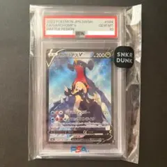 2025年最新】カード名：ガブリアスV ポケモンカードゲームの人気