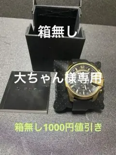 DIESEL メガチーフゴールド　電池交換済み　訳アリ箱無し1000円値引き