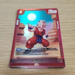 M*.様 ドラゴンボール フュージョンワールド クリリン FB10-006 - メルカリ