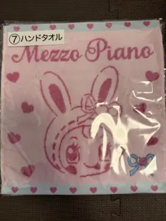 Mezzo Piano ハンドタオル ベリエちゃん 当たりくじ