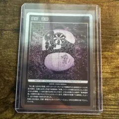 2025年最新】村上隆トレカの人気アイテム - メルカリ