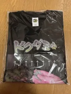 おろちんゆー こっち見んなTシャツ Sサイズ - メルカリ