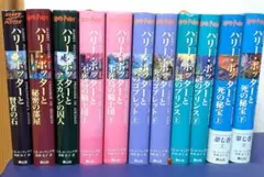 ハリー・ポッター　全巻11冊セット